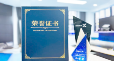 “汽车销售智能引擎”亮相浙江温州“数据要素×”大赛，斩获殊荣！